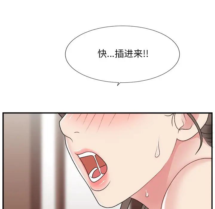 主播小姐第13话