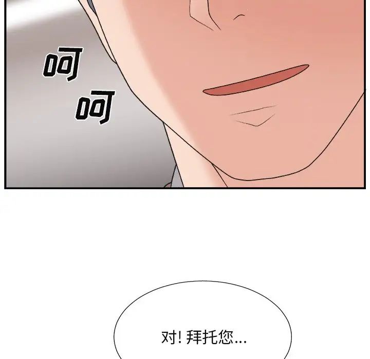 主播小姐第13话