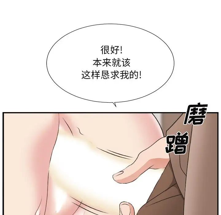 主播小姐第13话