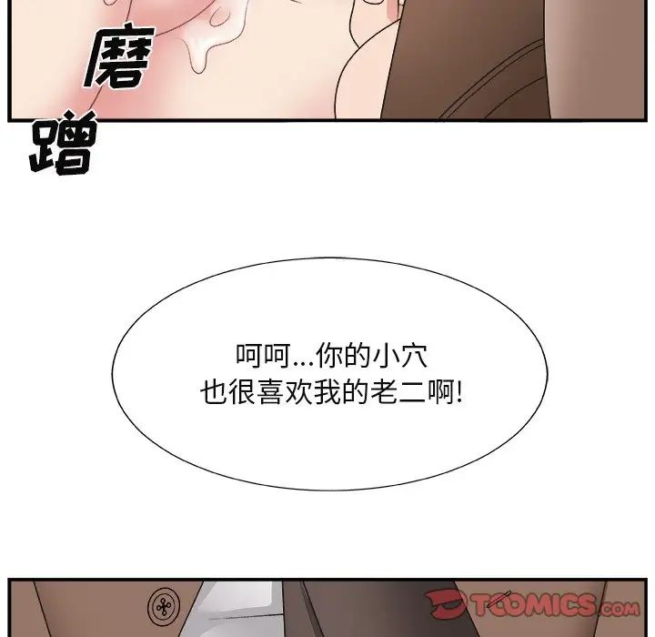 主播小姐第13话