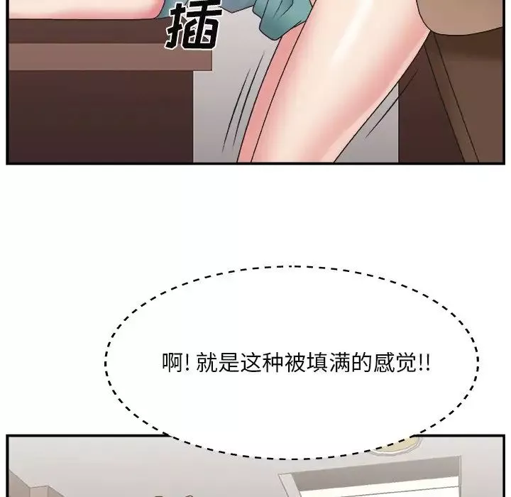 主播小姐第13话