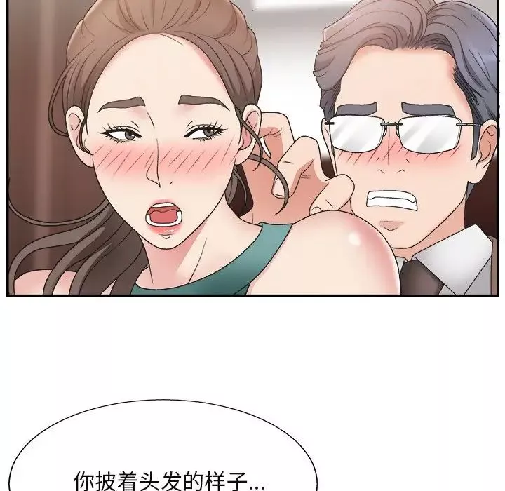 主播小姐第13话