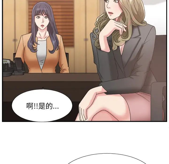 主播小姐第13话