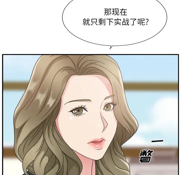 主播小姐第13话