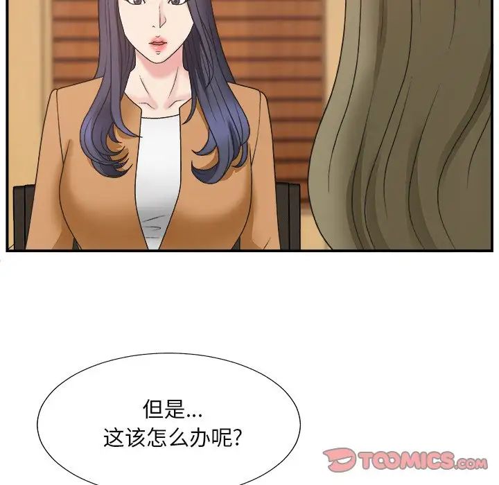 主播小姐第13话