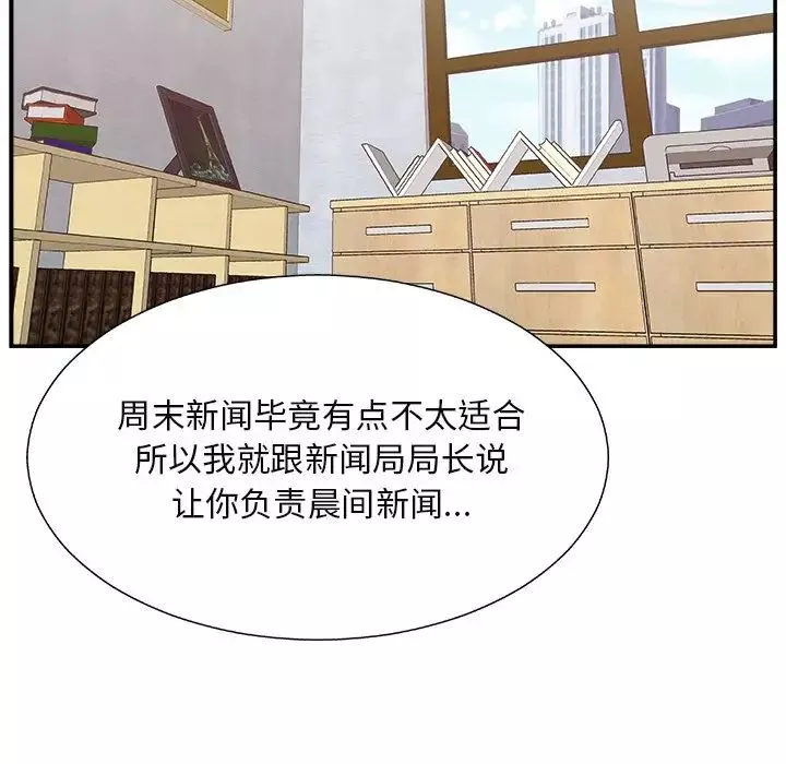 主播小姐第13话