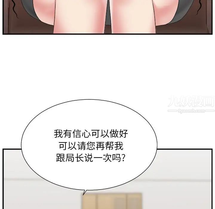 主播小姐第13话