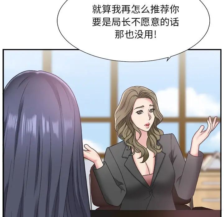 主播小姐第13话