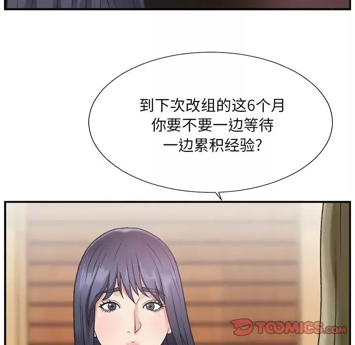 主播小姐第13话