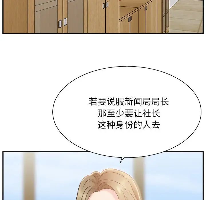 主播小姐第13话