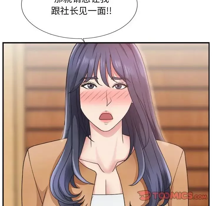 主播小姐第13话
