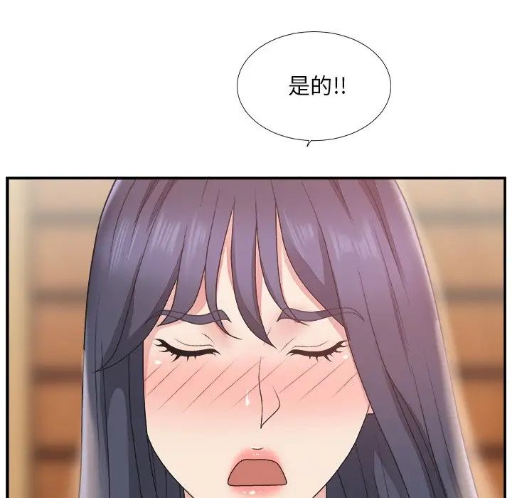 主播小姐第13话