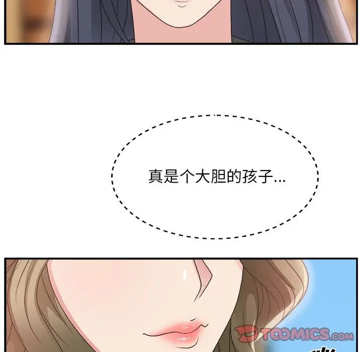 主播小姐第13话