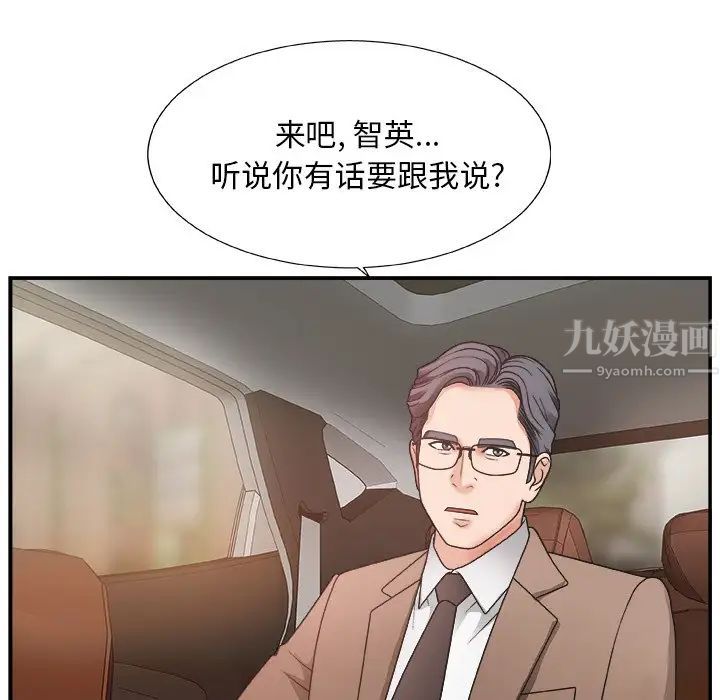 主播小姐第14话