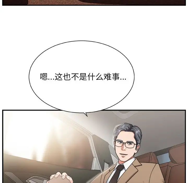 主播小姐第14话