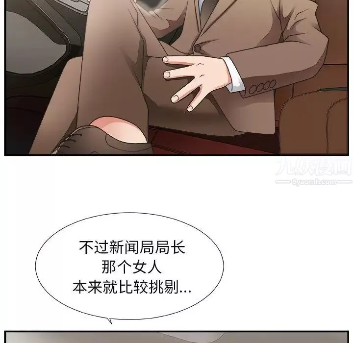主播小姐第14话