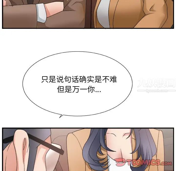 主播小姐第14话