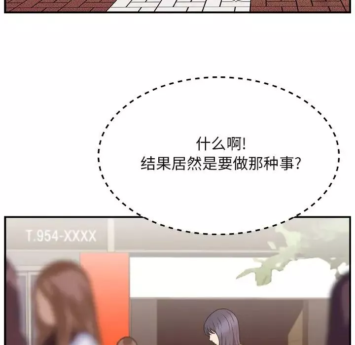 主播小姐第14话