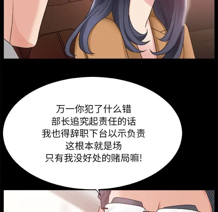 主播小姐第14话
