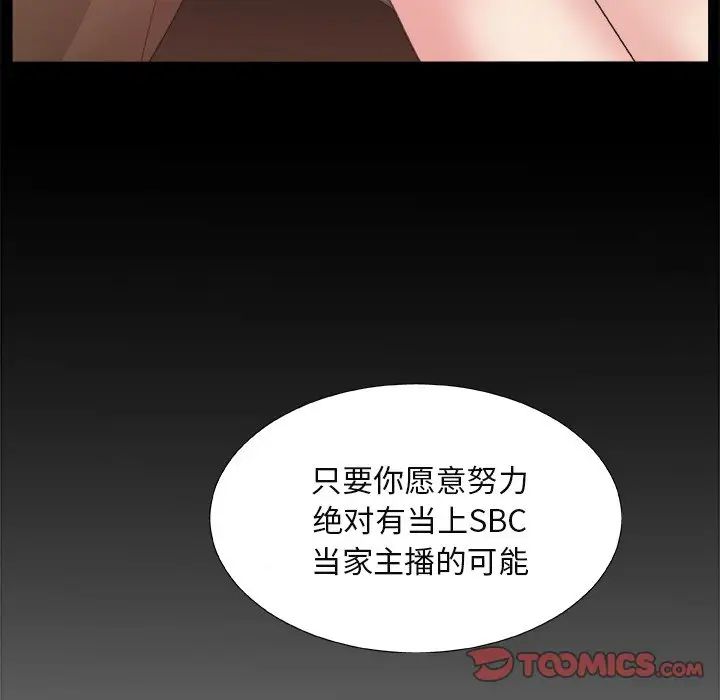 主播小姐第14话