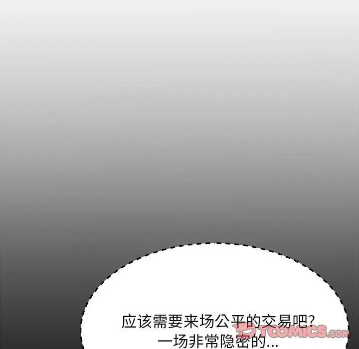 主播小姐第14话