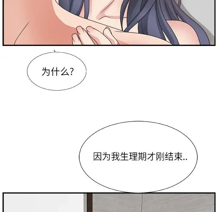 主播小姐第14话