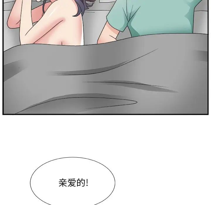 主播小姐第14话