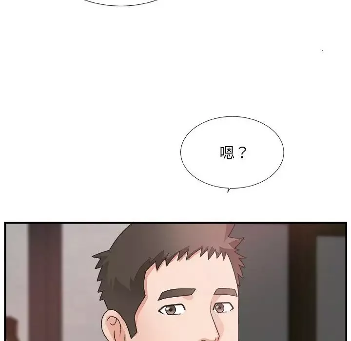 主播小姐第14话