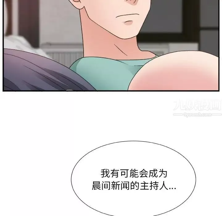 主播小姐第14话