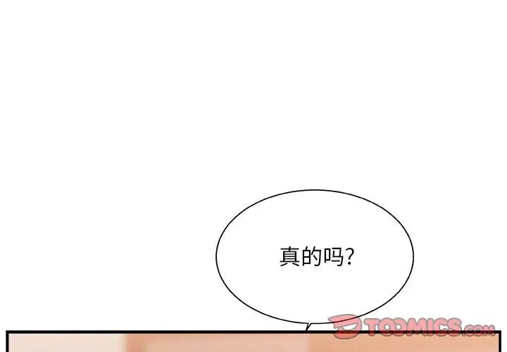 主播小姐第15话