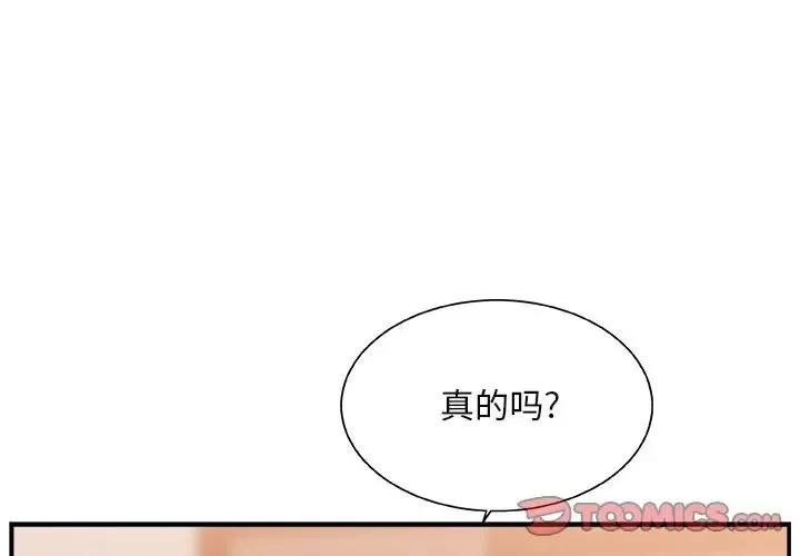 主播小姐第15话