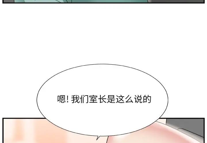 主播小姐第15话