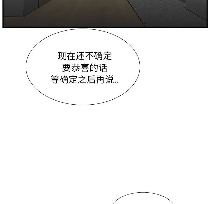 主播小姐第15话