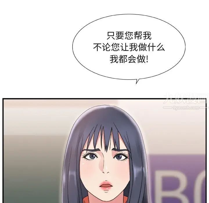 主播小姐第15话