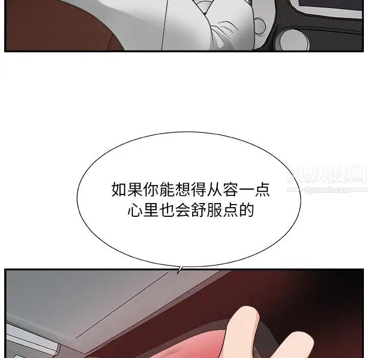 主播小姐第15话
