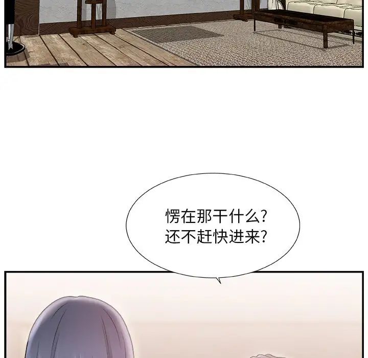 主播小姐第15话