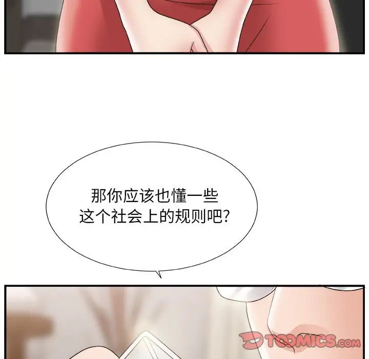 主播小姐第15话