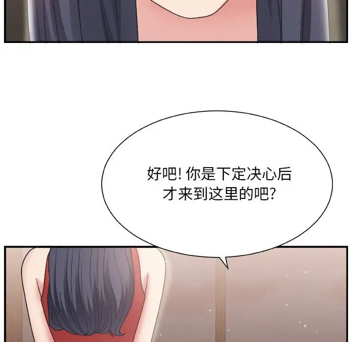 主播小姐第15话
