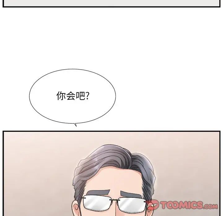 主播小姐第16话