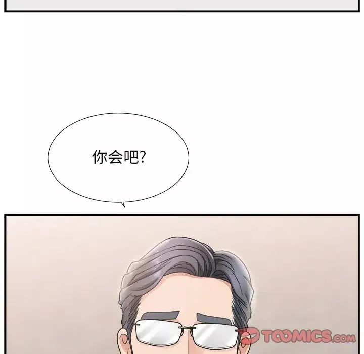 主播小姐第16话