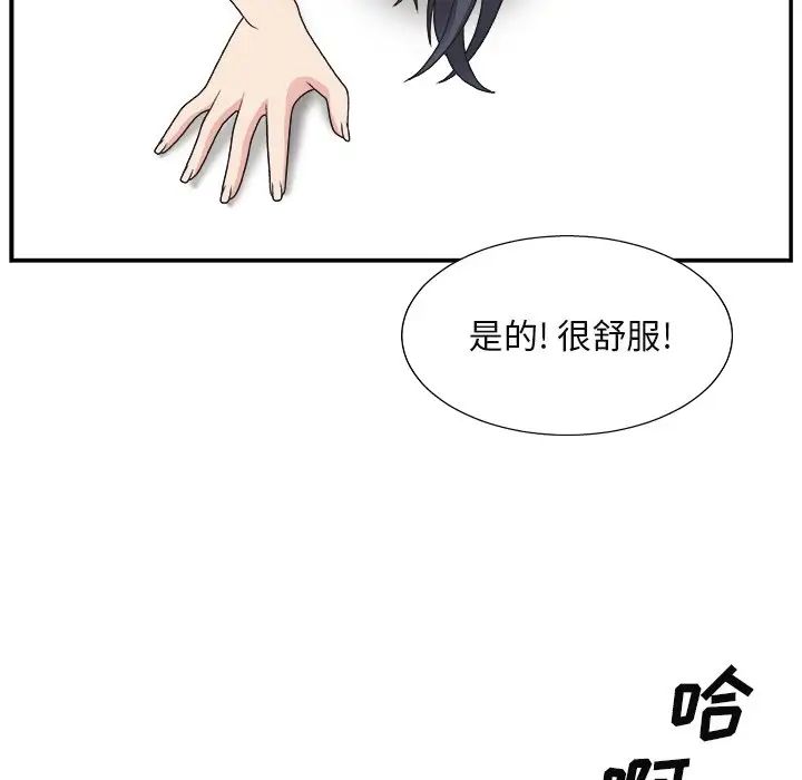 主播小姐第16话