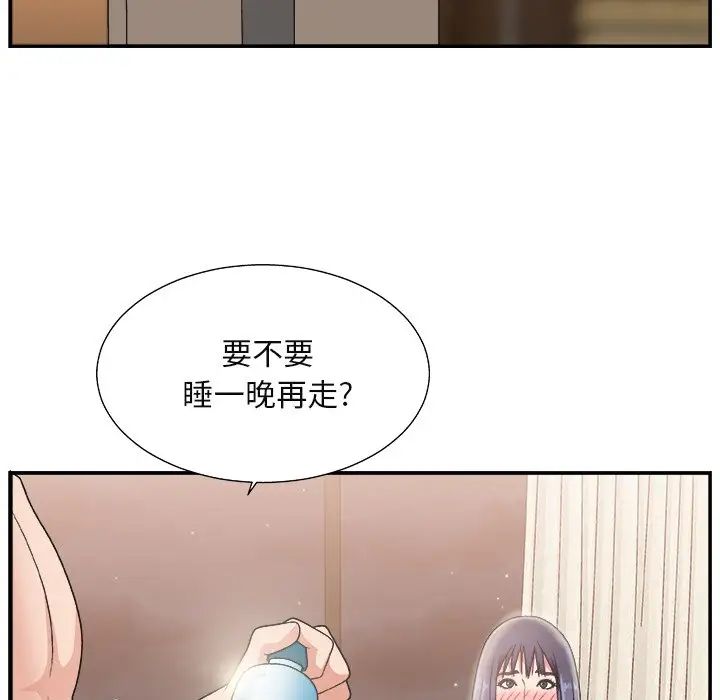 主播小姐第16话