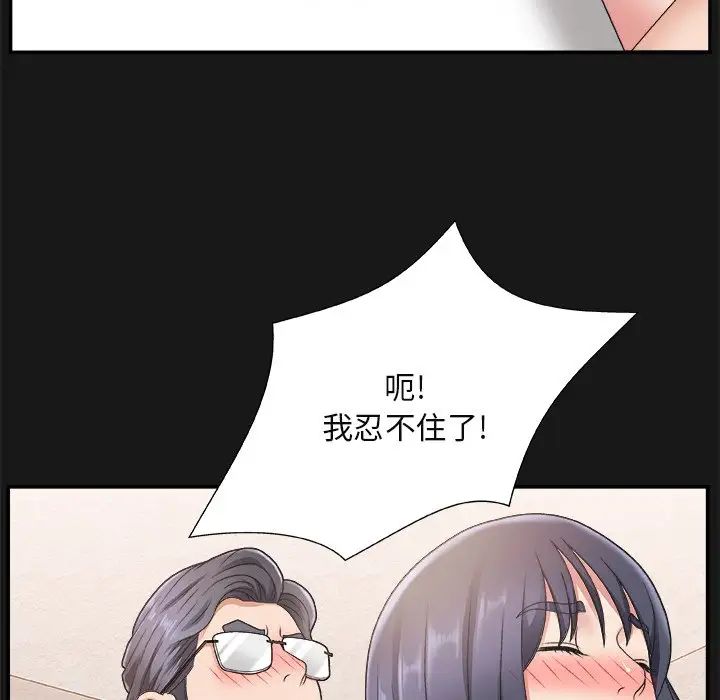 主播小姐第16话