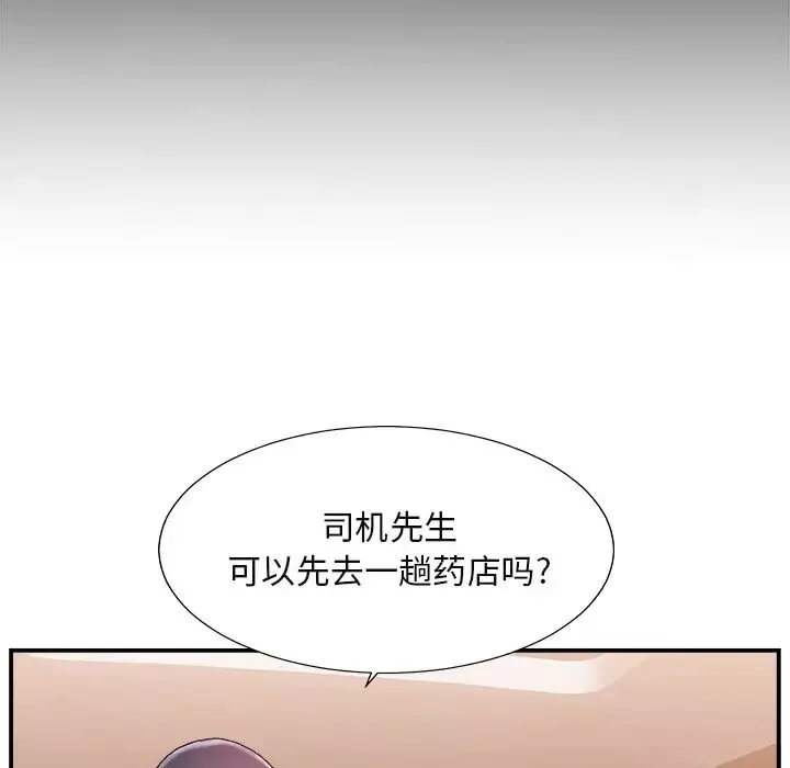 主播小姐第16话