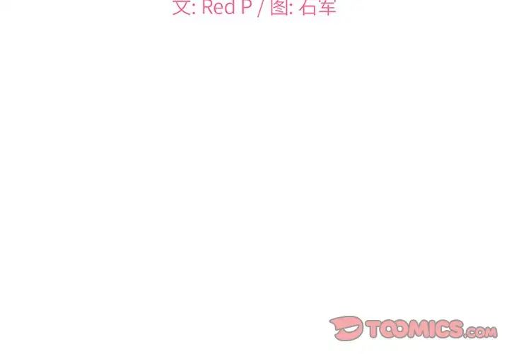 主播小姐第17话