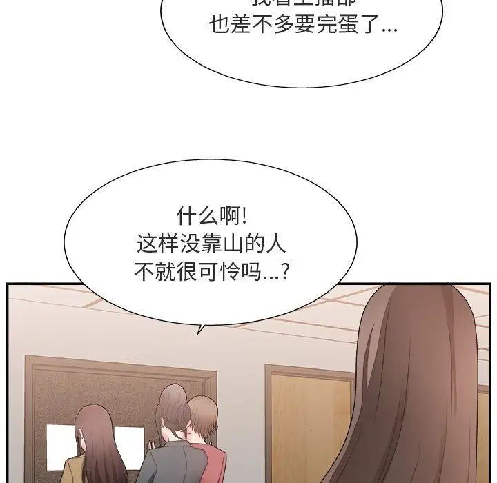 主播小姐第17话