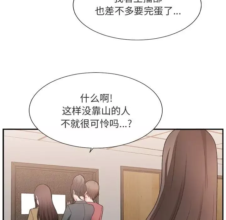 主播小姐第17话