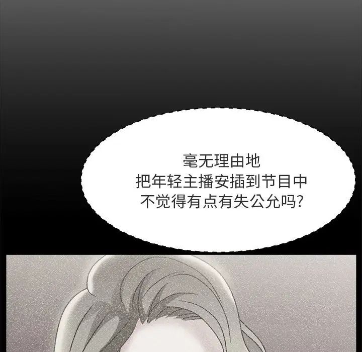 主播小姐第17话