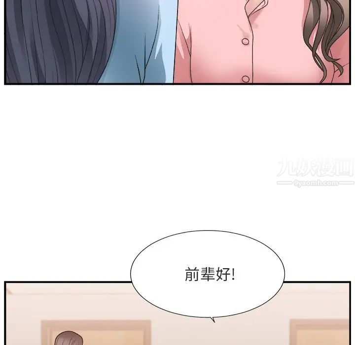 主播小姐第17话
