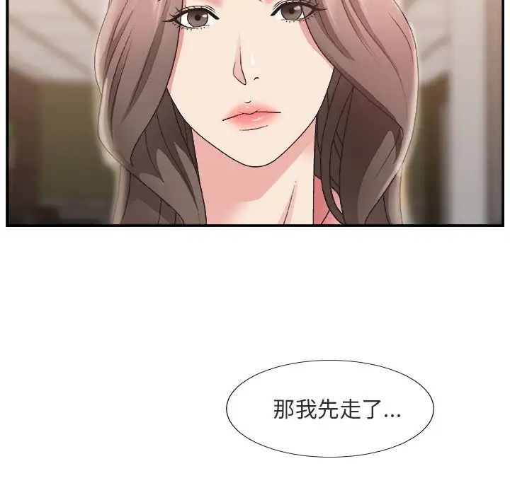 主播小姐第17话